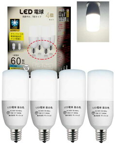 GOHDLAMP LED�d�� T�`�^�C�v E17���� 60W�`���� 1190lm �f�M�ގ{�H���Ή� �S�����^�C�v �d���^�u���� EFD25�EEFD15�`��֐��� ���C �L�b�`�� ���ʏ��Ɩ� led���C�g 4�Z�b�g (E17����-�����F)