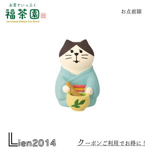 y ݌ɏi z _OL RRu V  DECOLE concombre CeA V  }XRbg