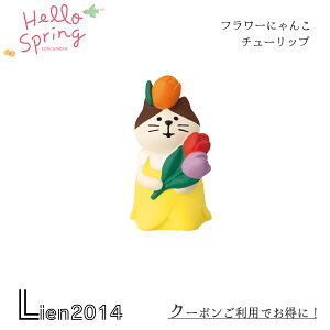 y ݌ɏi z t[ɂ `[bv HellospringV[Y V RRu t K[fjO DECOLE concombre CeA  }XRbg