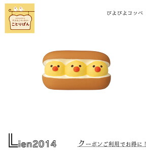 y ݌ɏi z ҂҂Rby ƂςV[Y V RRu p DECOLE concombre CeA V  }XRbg