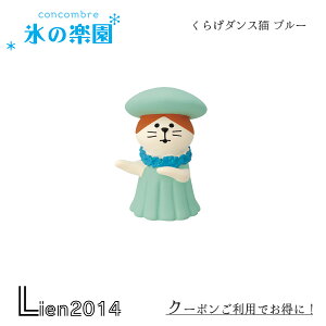 y ݌ɏi z 炰_XL u[ X̊y V RRu  DECOLE concombre CeA  }XRbg