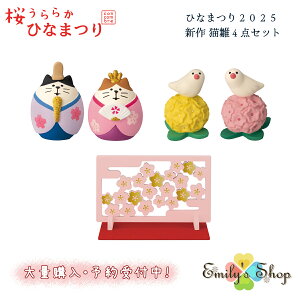 y ݌ɏi z L  V4_Zbg RRu ЂȂ܂2025 炩ЂȂ܂ Ղ DECOLE concombre