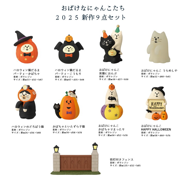 楽天市場】【 在庫商品 】 ハロウィン猫だるま パーティかぼちゃ 