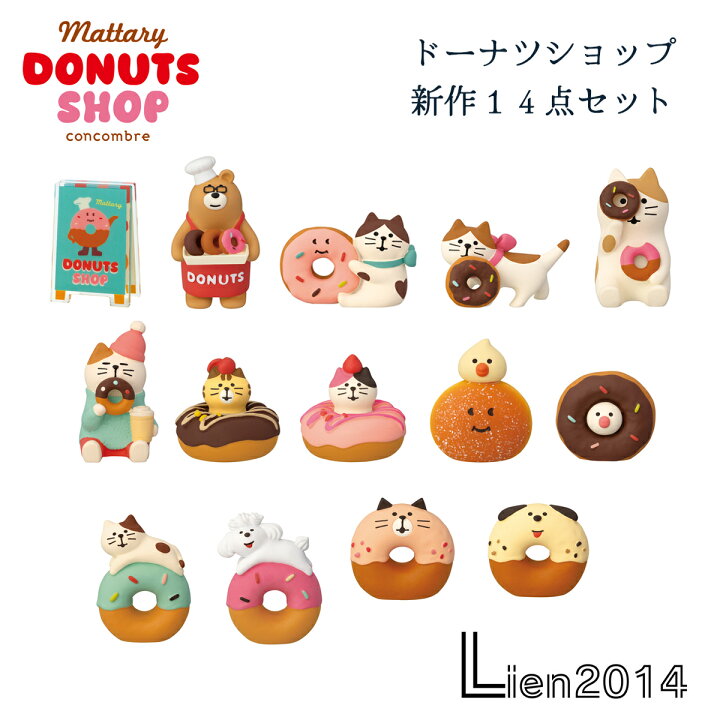 楽天市場】【 在庫商品 】 ドーナツショップ 新作14点セット 
