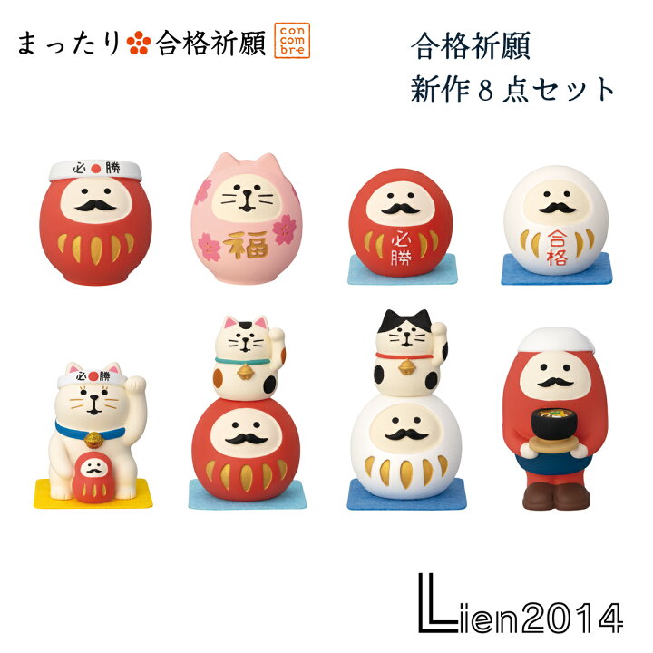 楽天市場】【 在庫商品 】 まったり合格祈願 新作8点セット 