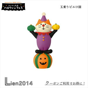 y݌ɏizʏsG RRu nEB 2023 V DECOLE concombre H ܂}XRbg  u fBXvC CeA o ݌ RRL nEBtFX haloween 