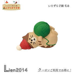 y ݌ɏi z qL ю concombre decole RRu fR 킢 V[Y T^ G  fR[V NX}XfR[V c[ christmas zxs-35014x 4527749350143