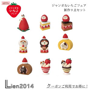 y ݌ɏi z W{ȂtFAV[Y V9_Zbg RRu C`S  Xgx[ DECOLE concombre