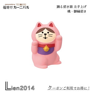 y ݌ɏi zx鏵L グ E䉏 RRu FUKUMONO N V 񂹃J[jo DECOLE ~ ܂}XRbg  u