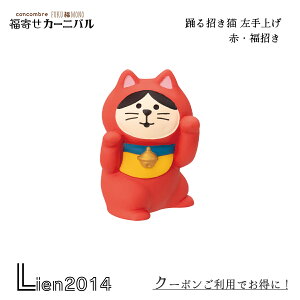 y ݌ɏi zx鏵L グ ԁE RRu FUKUMONO N V 񂹃J[jo DECOLE ~ ܂}XRbg  u