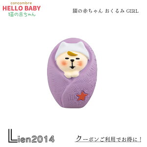 y ݌ɏi zL̐Ԃ  GIRL RRu 2023 V L̂ concombre ܂}XRbg fR DECOLE