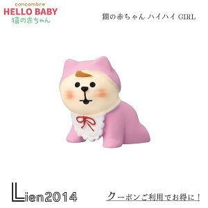 y ݌ɏi zL̐Ԃ nCnC GIRL RRu 2023 V L̂ concombre ܂}XRbg fR DECOLE