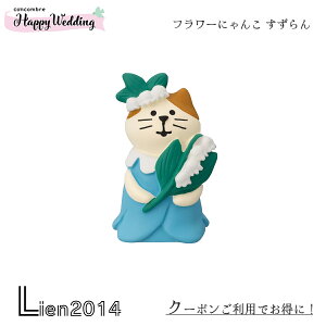 y ݌ɏi z t[ɂ  EFfBO  EFJh[ RRu 2023 V concombre fR DECOLE