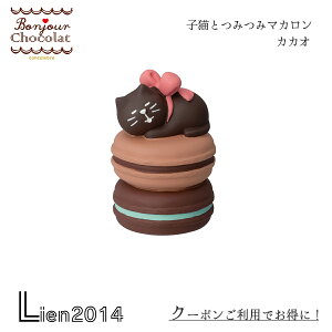 �y �݌ɏ��i �z �q�L�Ƃ݂݃}�J���� �J�J�I �R���R���u�� �{���W���[���E�V���R���V���[�Y �`���R���[�g �`���R �o�����^�C�� DECOLE concombre