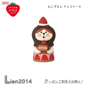 y ݌ɏi z ˂ `RP[L RRu W{ȂtFA V C`S Xgx[ DECOLE concombre ܂}XRbg