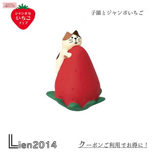 y ݌ɏi z qLƃW{ RRu W{ȂtFA V C`S Xgx[ DECOLE concombre ܂}XRbg  u