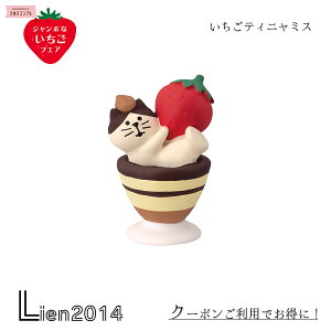 y ݌ɏi z eBj~X RRu W{ȂtFA V C`S Xgx[ DECOLE concombre ܂}XRbg 