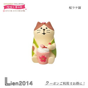 y ݌ɏi zeL RRu 炭t̓ 2023 concombre ܂}XRbg fR DECOLE 킢 