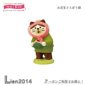 y ݌ɏi zԌǂڂL RRu 炭t̓ 2023 concombre ܂}XRbg fR DECOLE 킢 