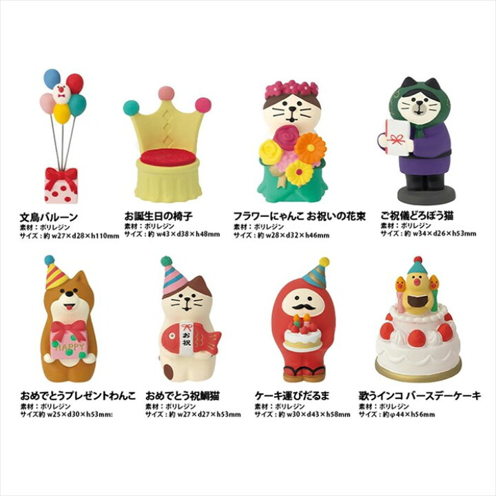 楽天市場】【 完売商品 】 限定8点セット コンコンブル 15周年 2024 