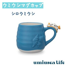 【 予約商品 】【 6月下旬入荷予定 】【 再入荷 】 ウミウシマグ シロ umiusea life DECOLE デコレ キッチン 食器 海 食卓 食事 装飾 インテリア 小物