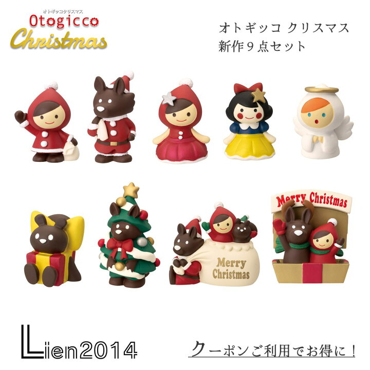 楽天市場】【 在庫商品 】 新作9点セット オトギッコ クリスマス 