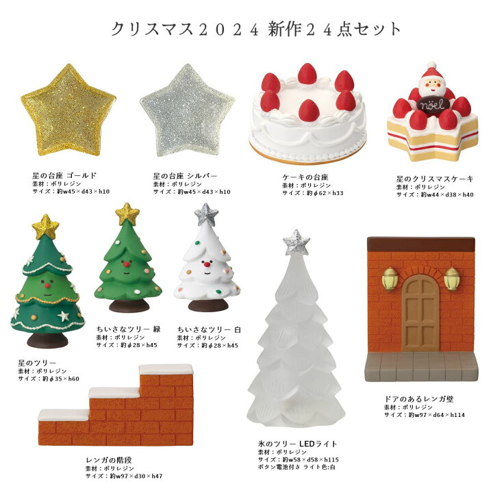 楽天市場】【 完売商品 】 コンコンブル 星に願いを 2024 新作24点 