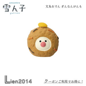 y ݌ɏi z ł Ȃ񂪂 RRu q 2024 V ~ DECOLE concombre }XRbg V  u  tBMA