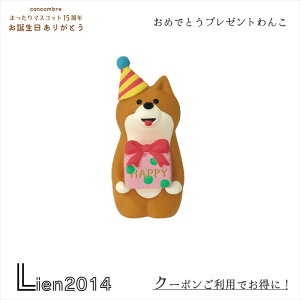 y ݌ɏi z߂łƂv[g RRu 15N 2024 a o[Xf[ DECOLE concombre ܂}XRbg LO  u ߂łƂv[g zcb-90265 4527749902656