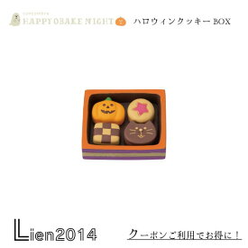 【 在庫商品 】 ハロウィンクッキーBOX コンコンブル HAPPY OBAKE NIGHT 2024 ハロウィン DECOLE マスコット 新作 可愛い 置物 小物 フィギュア ZHW-47915H 4527749479158