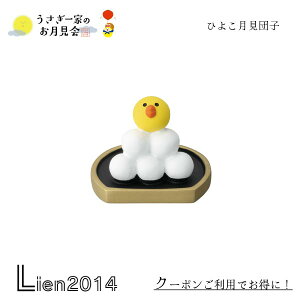 y ݌ɏi z Ђ悱cq RRu Ƃ̂ 2024 DECOLE concombre }XRbg V  u  tBMA ZTM-47084M 4527749470841