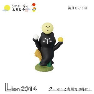 y ݌ɏi z ǂL RRu Ƃ̂ 2024 DECOLE concombre }XRbg V  u  tBMA ZTM-47090M 4527749470902