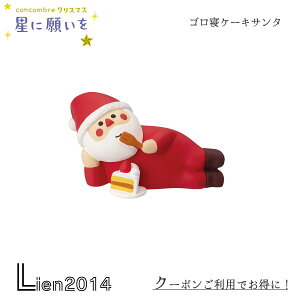 y ݌ɏi z SQP[LT^ RRu Ɋ肢 2024 V NX}X DECOLE concombre }XRbg V  u  tBMA