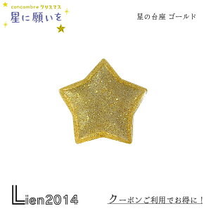 y ݌ɏi z ̑ GOLD RRu Ɋ肢 2024 V NX}X DECOLE concombre }XRbg V  u  tBMA