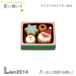 y ݌ɏi z NX}X̃NbL[BOX RRu Ɋ肢 2024 V NX}X DECOLE concombre }XRbg V  u  tBMA