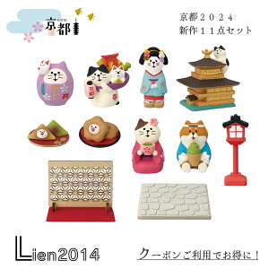 y ݌ɏi zy ē z RRu s 2024 V11_Zbg DECOLE concombre }XRbg V  u  tBMA