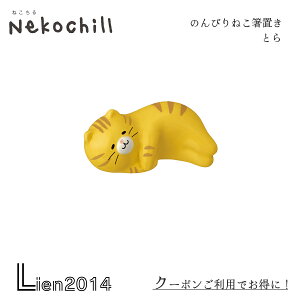 y ݌ɏi z ̂т˂u Ƃ nekochill DECOLE fR Lb` H H H  CeA 
