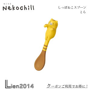 y ݌ɏi z ۂ˂Xv[ Ƃ nekochill DECOLE fR Lb` H H H  CeA 