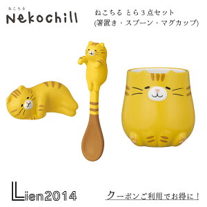 y ݌ɏi z nekochill Ƃ3_Zbg DECOLE fR Lb` H H H  CeA 