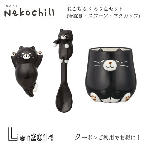 y ݌ɏi z nekochill 3_Zbg DECOLE fR Lb` H H H  CeA 