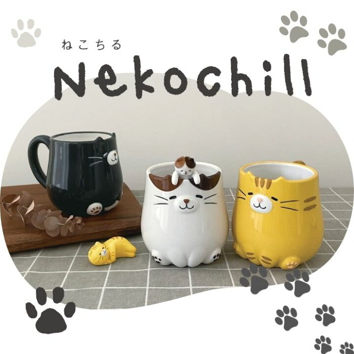 楽天市場】【 在庫商品 】 おすわりねこマグ みけ nekochill DECOLE 