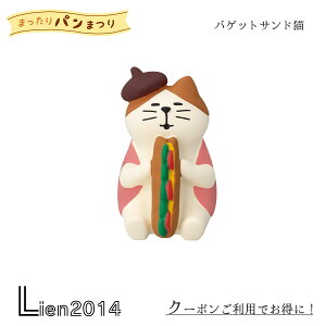 y ݌ɏi z oQbgThL ܂˂x[J[ ܂p܂ RRu 2024 V DECOLE }XRbg  u  tBMA