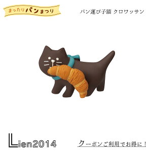 y ݌ɏi z p^юqL NbT ܂˂x[J[ ܂p܂ RRu 2024 V DECOLE }XRbg  u tBMA