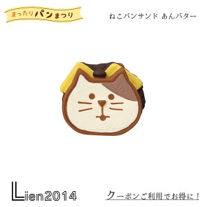 y ݌ɏi z ˂pTh o^[ ܂˂x[J[ ܂p܂ RRu 2024 V DECOLE }XRbg  u tBMA