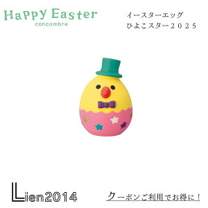 y ݌ɏi z C[X^[GbO Ђ悱X^[2025 happy Easter RRu Ԍ t DECOLE concombre CeA V  }XRbg