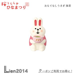 y ݌ɏi z ĂȂ  RRu ЂȂ܂2025 V 炩ЂȂ܂ Ղ DECOLE concombre