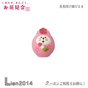 y ݌ɏi z ԌcqL 킹A܂ՂAԌ RRu Ԍ t DECOLE concombre CeA V  }XRbg