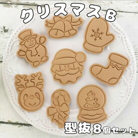 動物 子供 クッキー型 スタンプ アイシングクッキー ラッピング 通販 おすすめ 人気 クッキー型 手作り 簡単 製菓材料 キャラクター かわいい 型抜き プレゼント 手作りキット おしゃれ 製菓道具 美味しい クリスマス サンタトナカイ 雪だるま