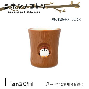 y ݌ɏi z ؂芔̂ XY jzmRg Japanese Little bird DECOLE fR Lb` H C H H  CeA 