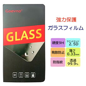 ガラスフィルム 保護フィルム 透明 高品質 強化 SH-M07　アクオス　AQUOS sense plus